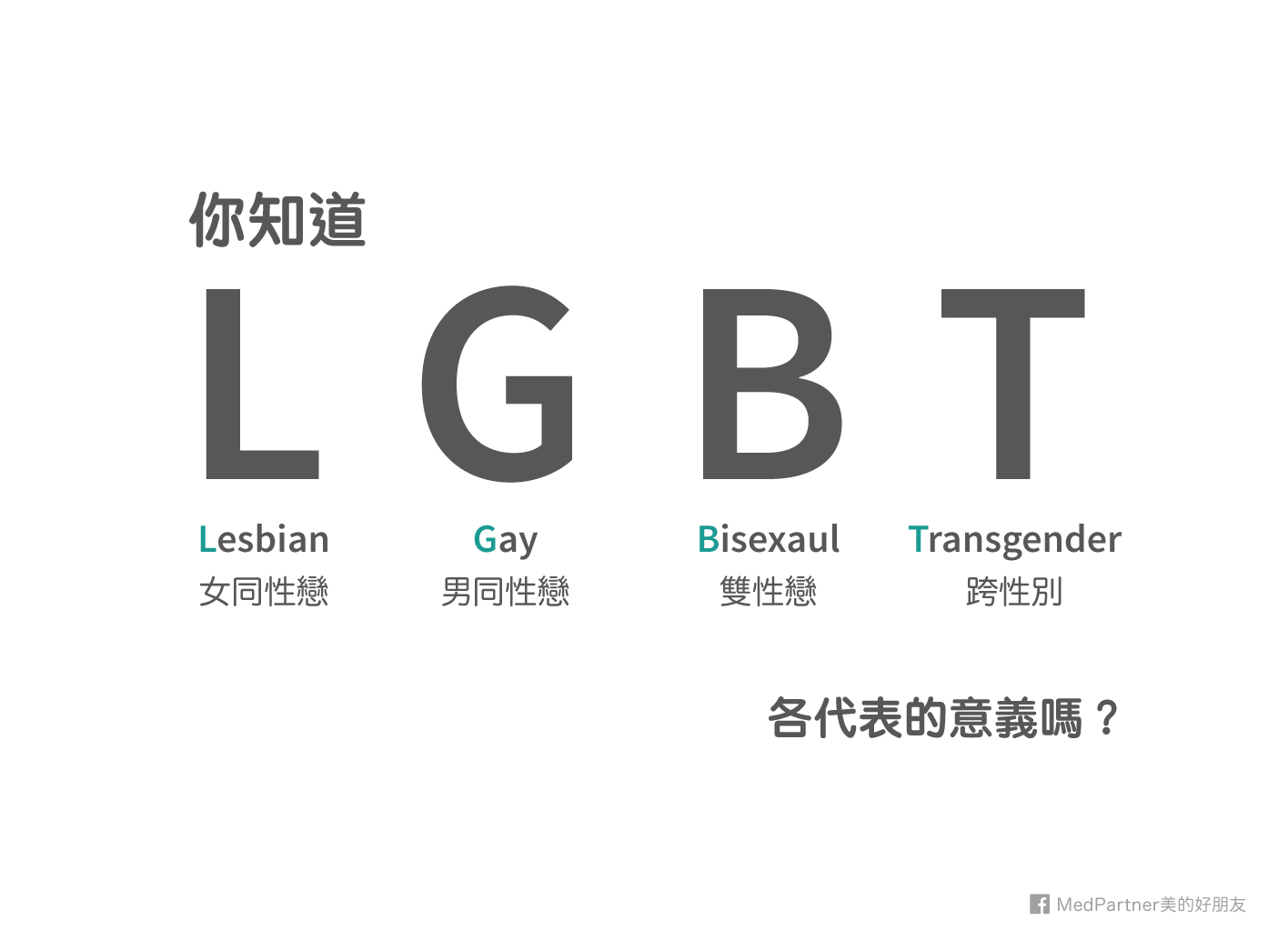 lgbt01