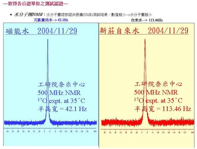 來自富寶生化科技股份有限公司官網截圖