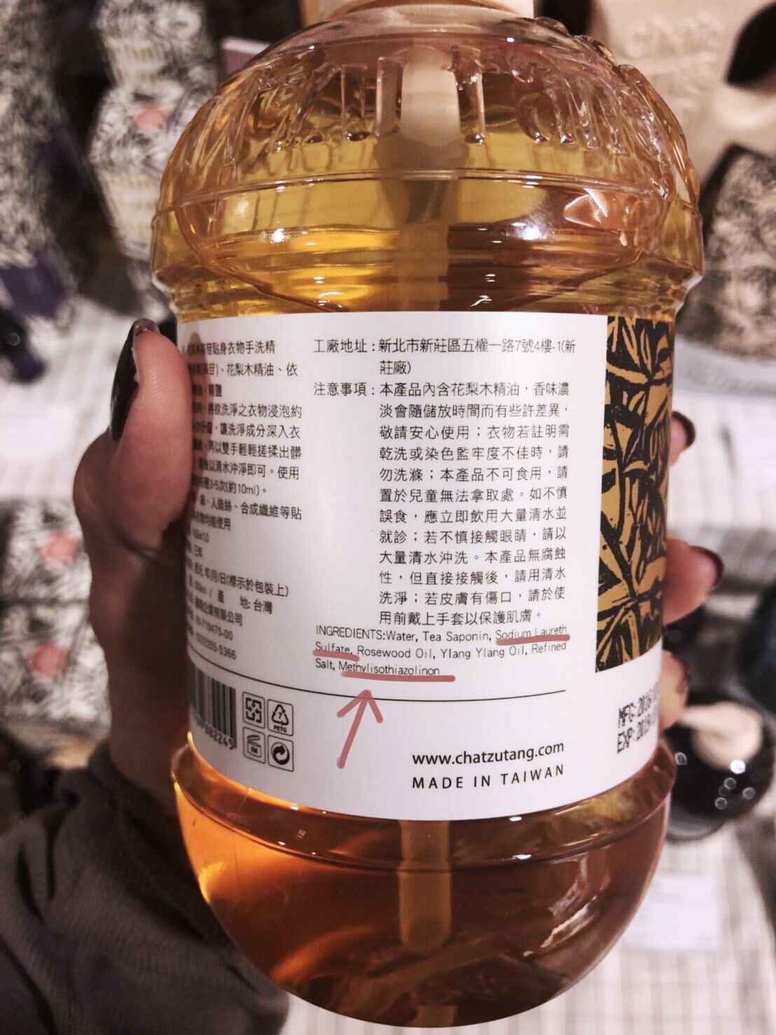 花梨木茶苷貼身衣物手洗精全成分