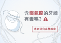 全氟烷化合物_特色圖片