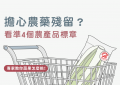 農產品標章_特色圖片