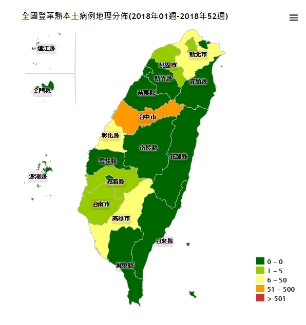 2018年登革熱本土病例地理分布