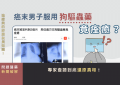 狗驅蟲藥_臉書顯圖