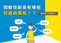間歇性斷食_特色圖片